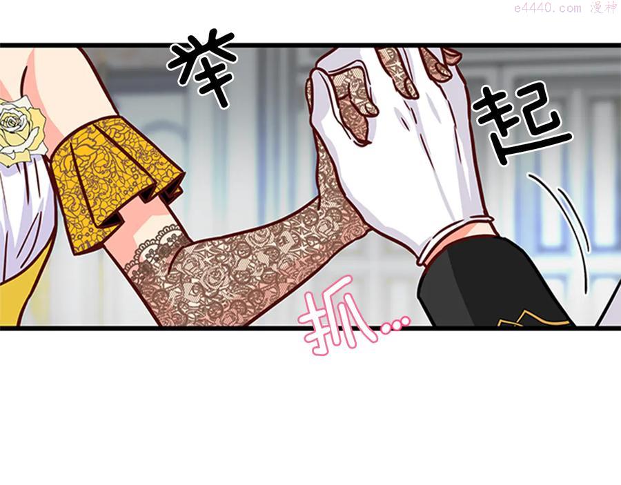 女伯爵的结婚请求漫画第8话漫画,第9话 秀恩爱82图