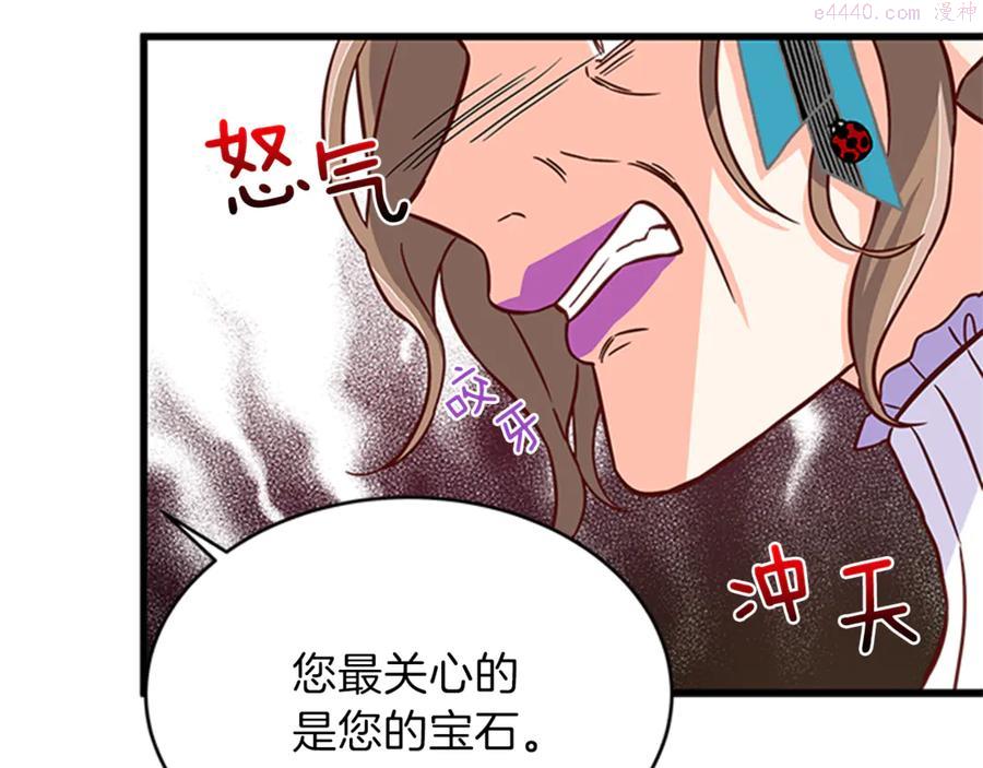 女伯爵的结婚请求在线观看漫画,第10话 引起舒适100图