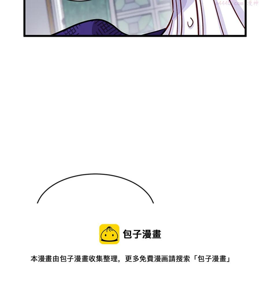 女伯爵的结婚请求在线观看漫画,第10话 引起舒适109图