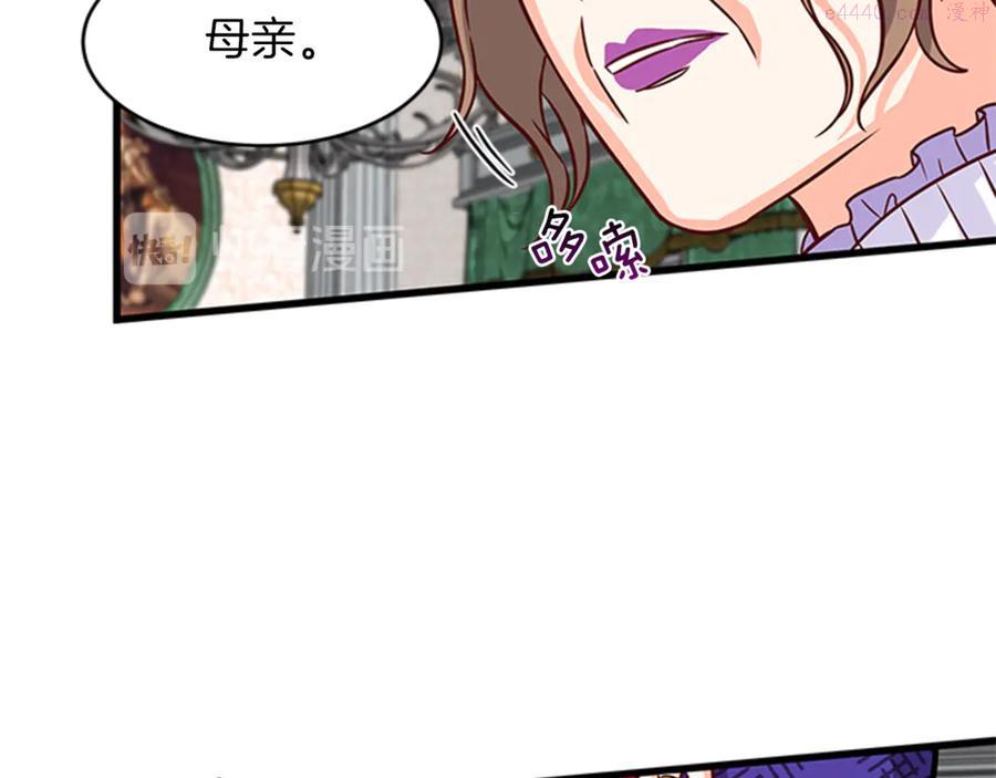 女伯爵的结婚请求在线观看漫画,第10话 引起舒适115图