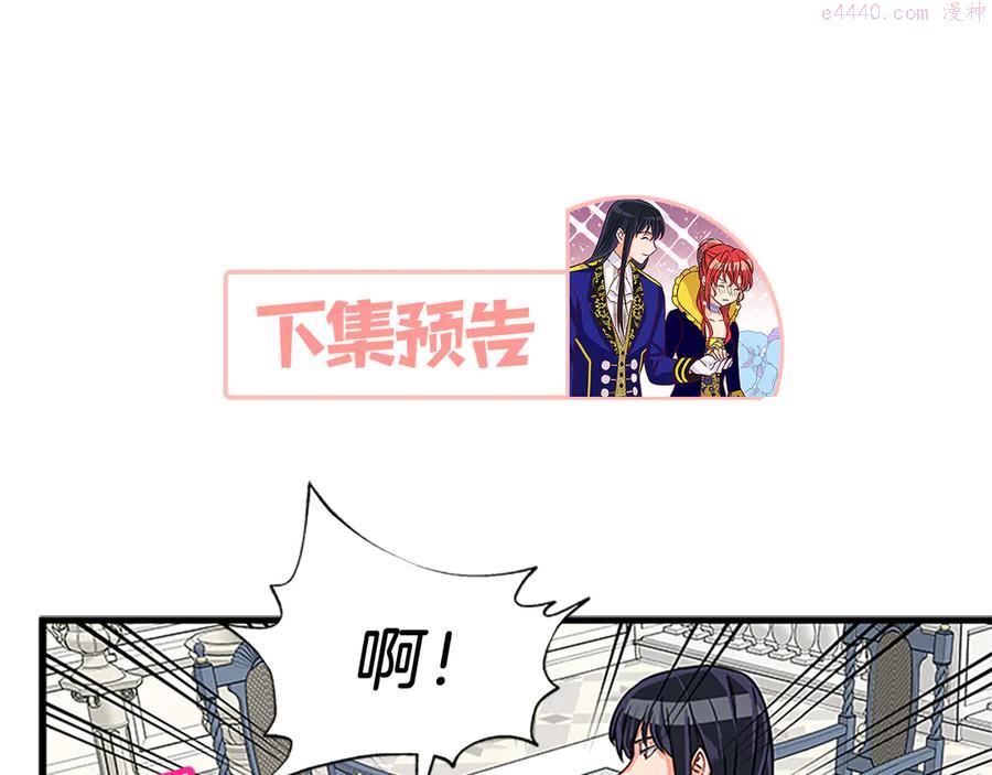 女伯爵的结婚请求在线观看漫画,第10话 引起舒适126图