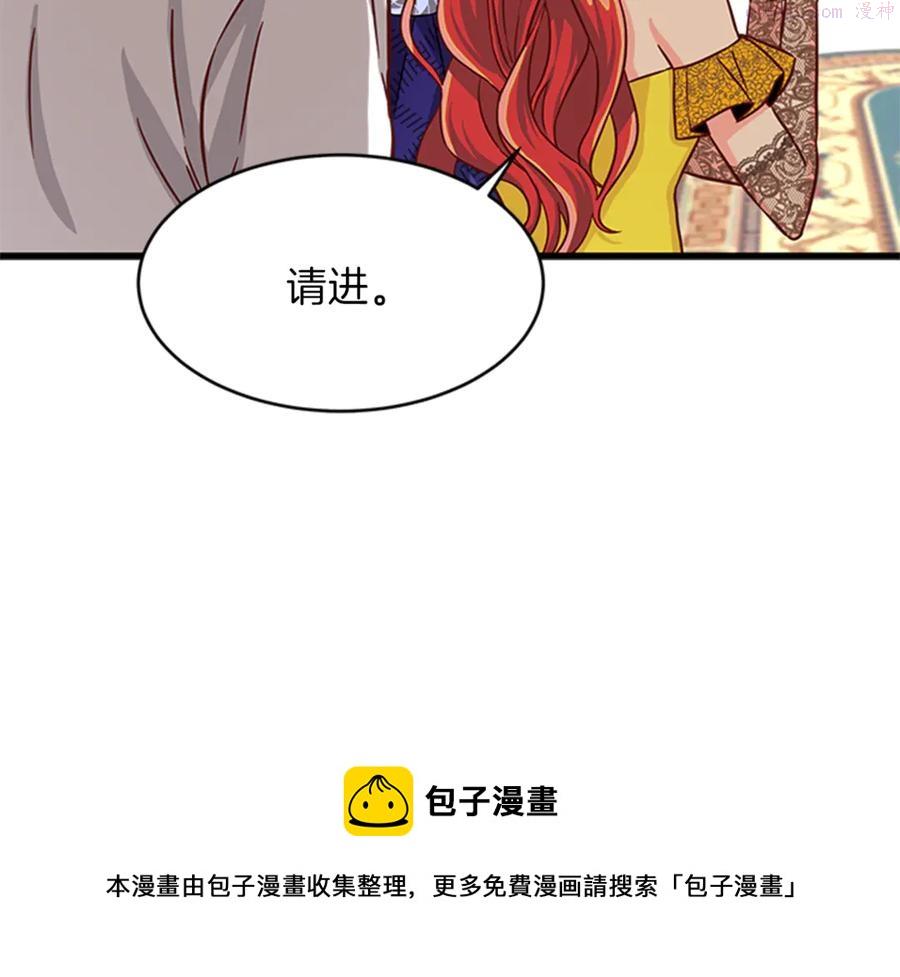 女伯爵的结婚请求在线观看漫画,第10话 引起舒适21图