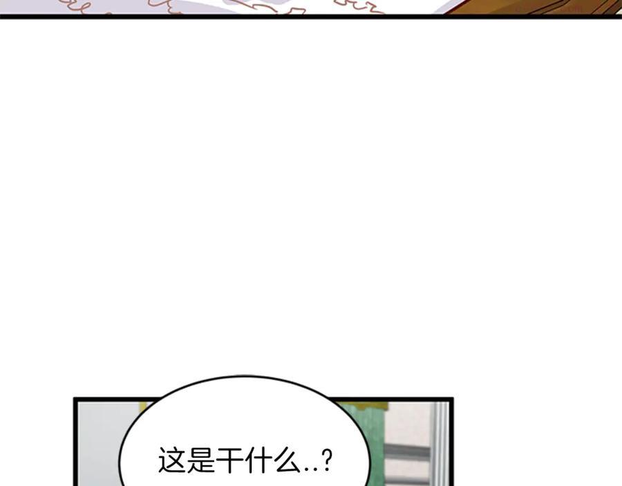 女伯爵的结婚请求在线观看漫画,第10话 引起舒适23图