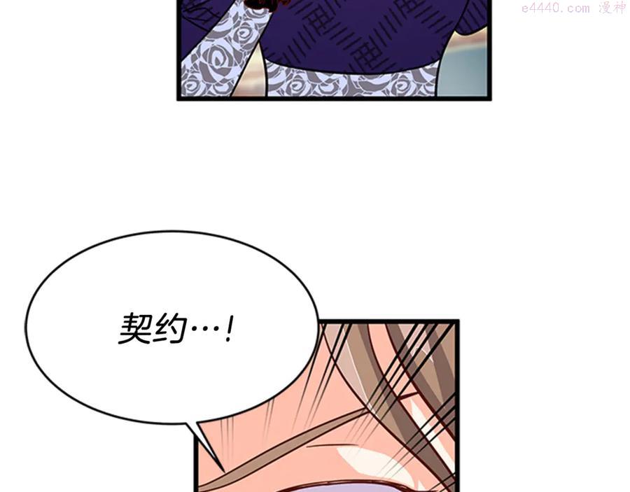 女伯爵的结婚请求在线观看漫画,第10话 引起舒适27图