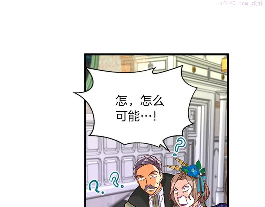 女伯爵的结婚请求在线观看漫画,第10话 引起舒适4图