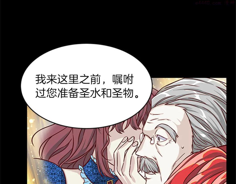 女伯爵的结婚请求在线观看漫画,第10话 引起舒适50图