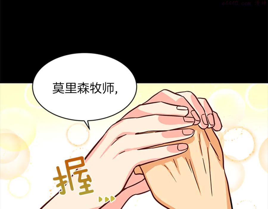 女伯爵的结婚请求在线观看漫画,第10话 引起舒适54图