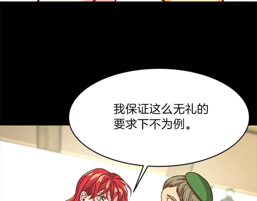 女伯爵的结婚请求在线观看漫画,第10话 引起舒适55图