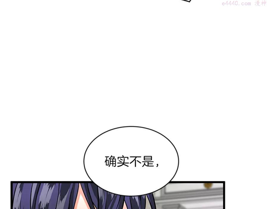 女伯爵的结婚请求在线观看漫画,第10话 引起舒适6图