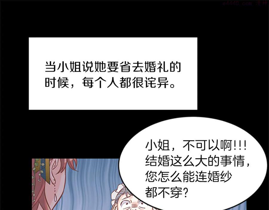 女伯爵的结婚请求在线观看漫画,第10话 引起舒适60图