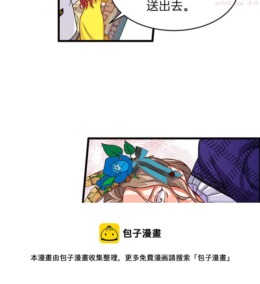 女伯爵的结婚请求在线观看漫画,第10话 引起舒适73图