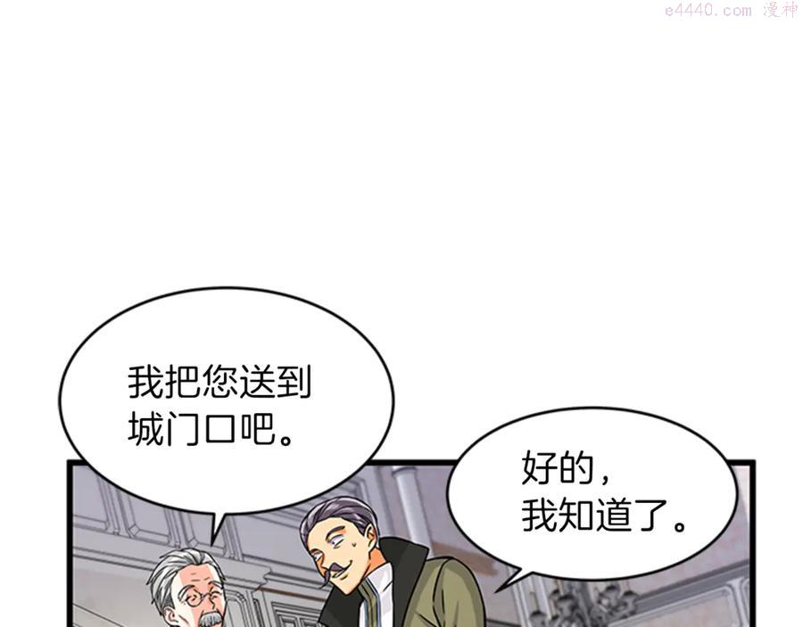 女伯爵的结婚请求在线观看漫画,第10话 引起舒适75图