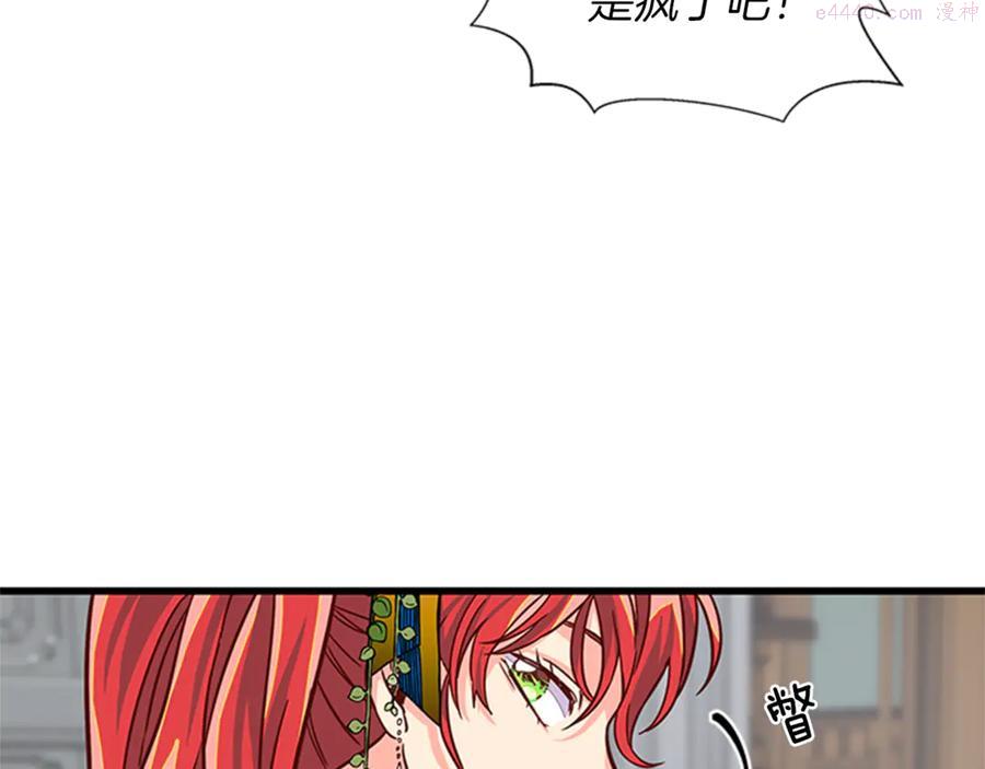 女伯爵的结婚请求在线观看漫画,第10话 引起舒适82图