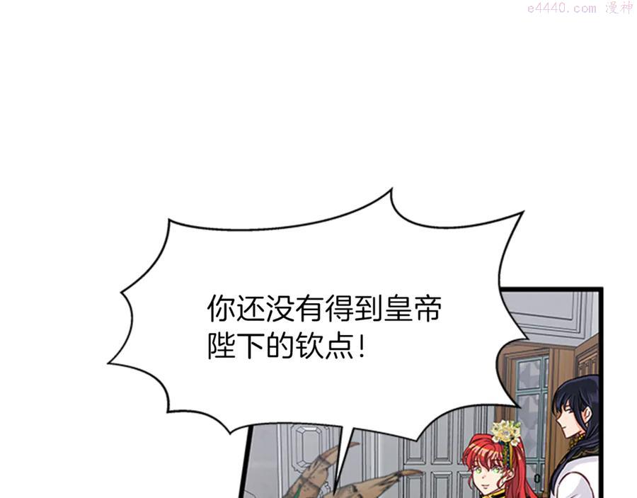 女伯爵的结婚请求在线观看漫画,第10话 引起舒适86图