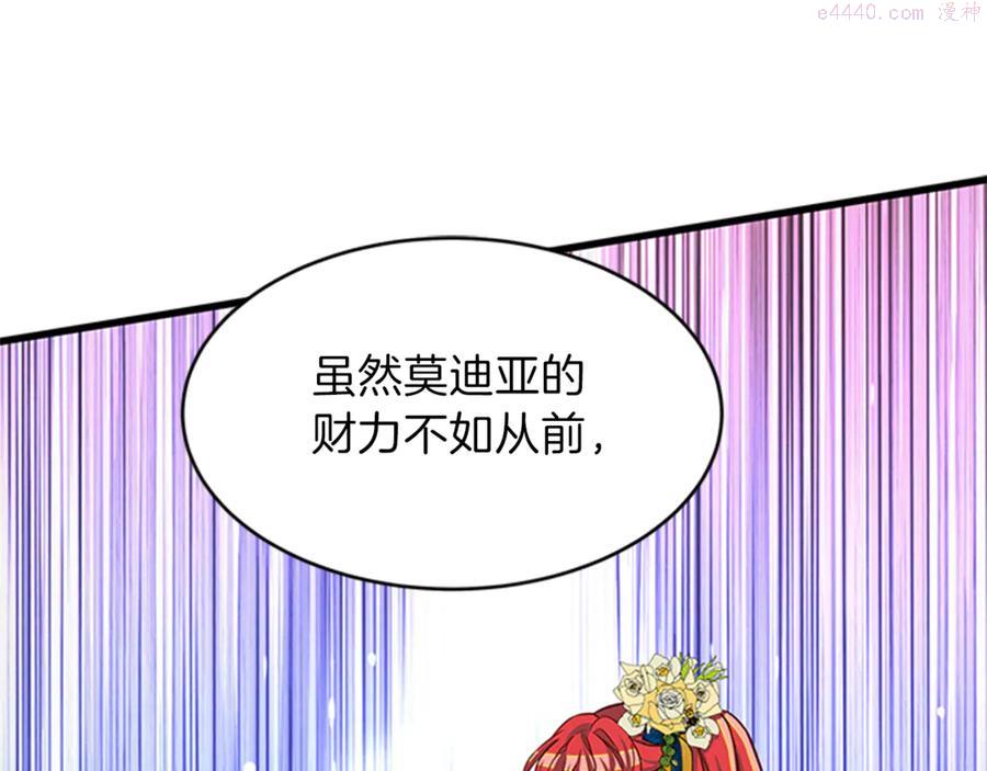 女伯爵的结婚请求在线观看漫画,第10话 引起舒适91图