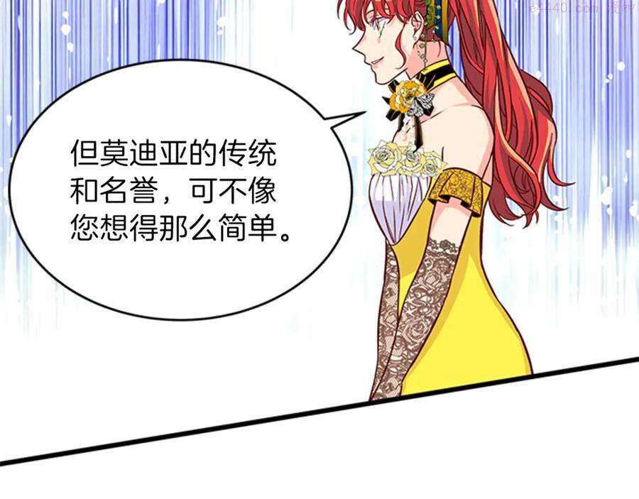 女伯爵的结婚请求在线观看漫画,第10话 引起舒适92图