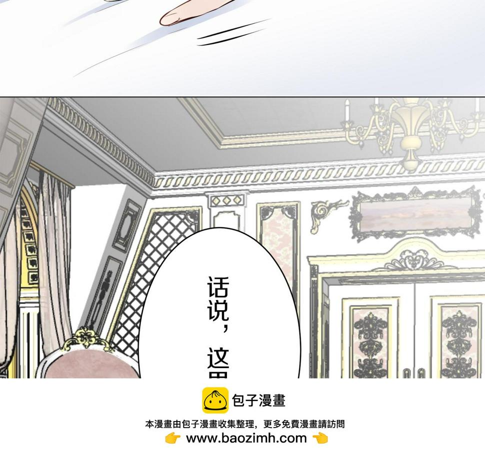 娜丽塔斯·一半的伯爵小姐漫画,第87话 张开被浸湿的翅膀104图