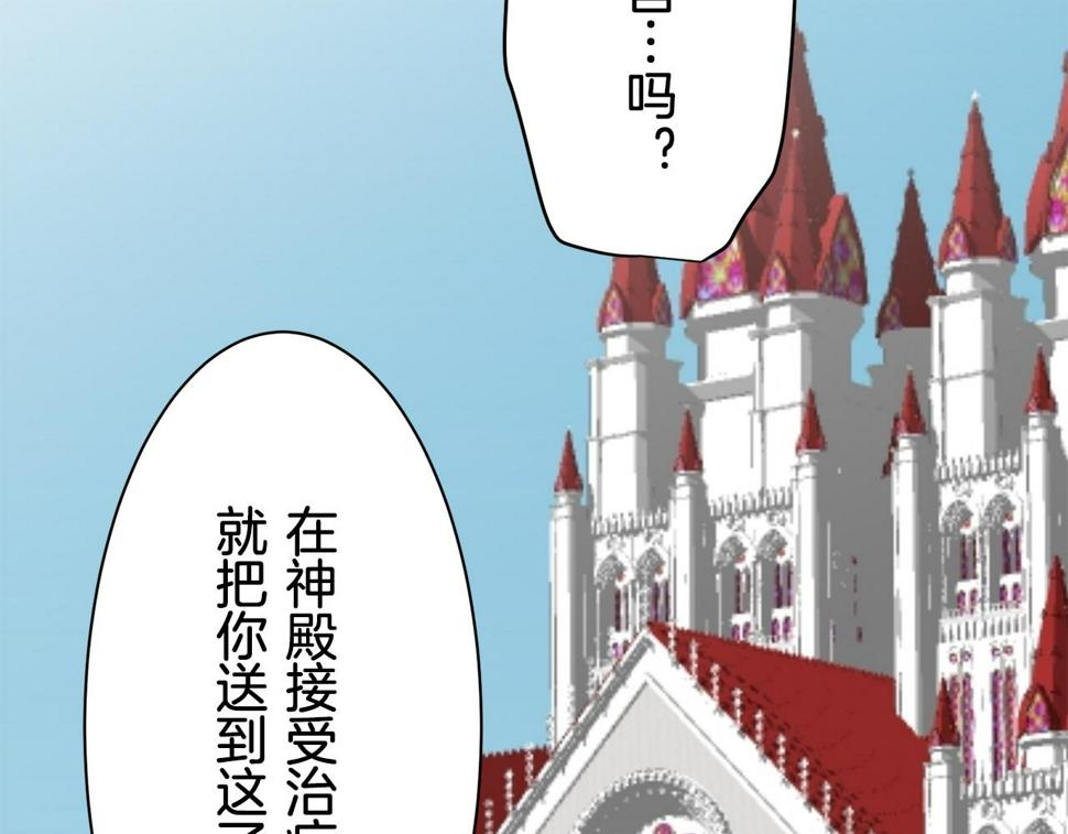 娜丽塔斯·一半的伯爵小姐漫画,第87话 张开被浸湿的翅膀115图