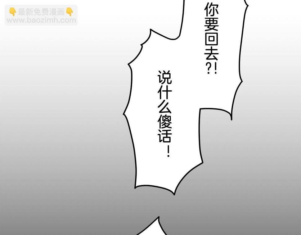 娜丽塔斯·一半的伯爵小姐漫画,第87话 张开被浸湿的翅膀120图