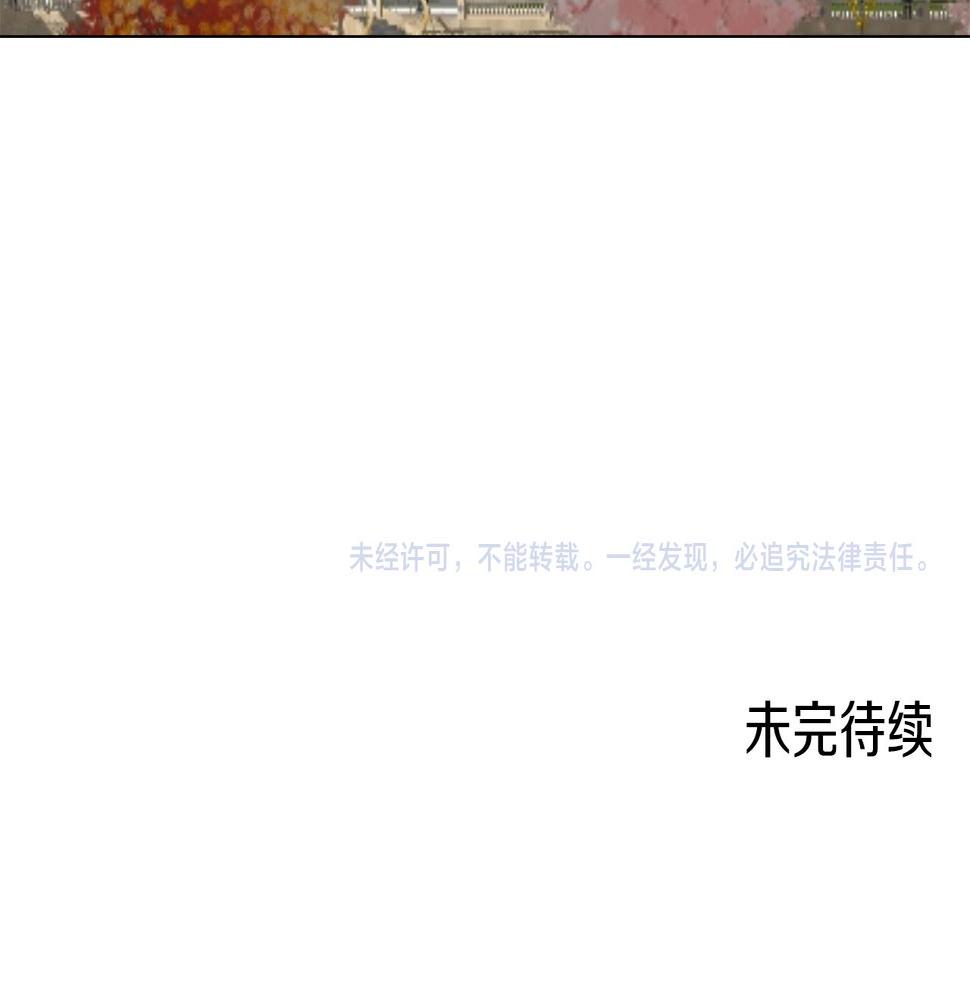 娜丽塔斯·一半的伯爵小姐漫画,第87话 张开被浸湿的翅膀153图