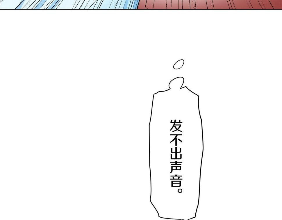 娜丽塔斯·一半的伯爵小姐漫画,第87话 张开被浸湿的翅膀27图