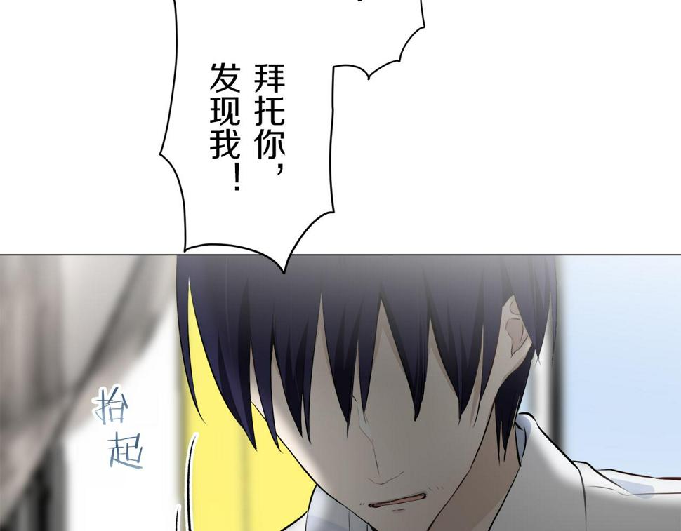 娜丽塔斯·一半的伯爵小姐漫画,第87话 张开被浸湿的翅膀30图