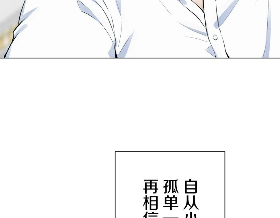 娜丽塔斯·一半的伯爵小姐漫画,第87话 张开被浸湿的翅膀40图