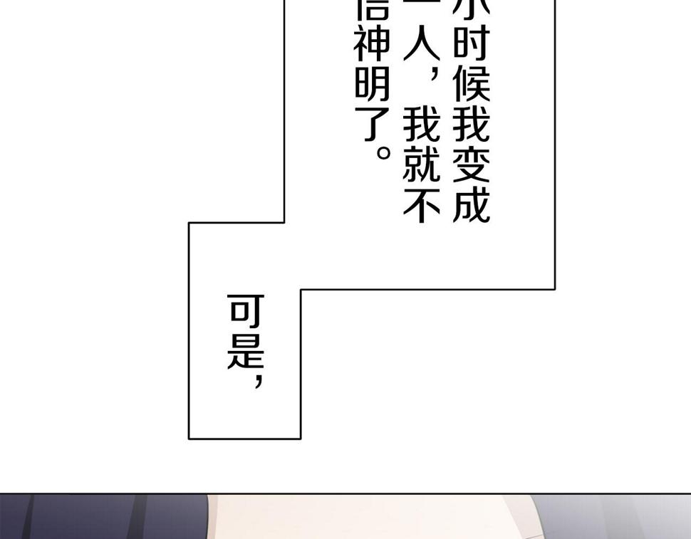 娜丽塔斯·一半的伯爵小姐漫画,第87话 张开被浸湿的翅膀41图