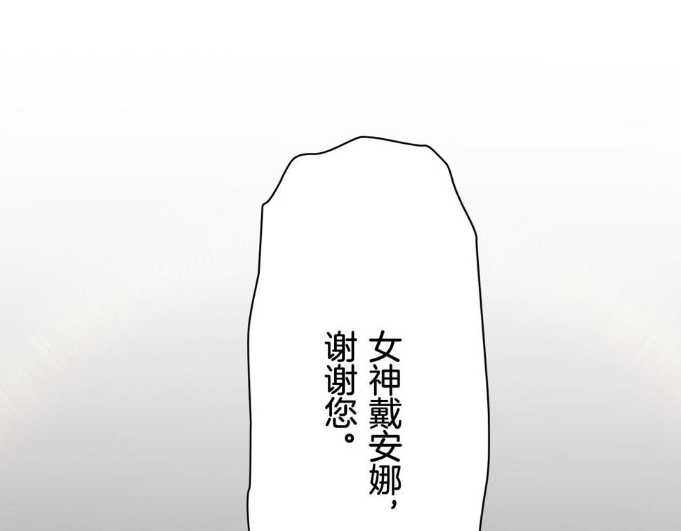 娜丽塔斯·一半的伯爵小姐漫画,第87话 张开被浸湿的翅膀43图