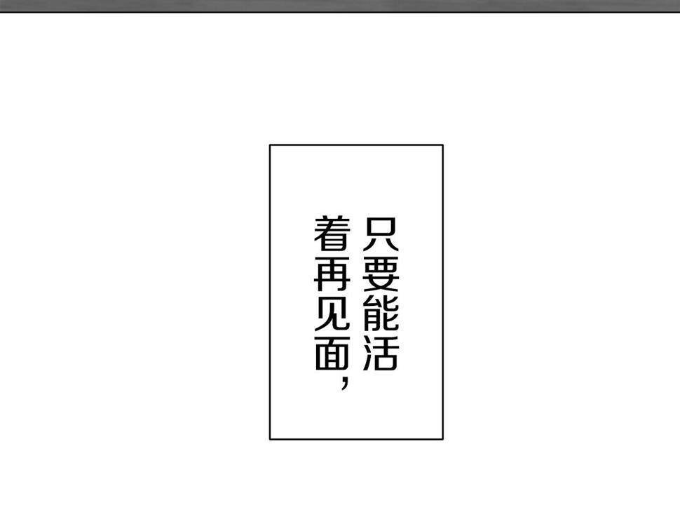 娜丽塔斯·一半的伯爵小姐漫画,第87话 张开被浸湿的翅膀46图