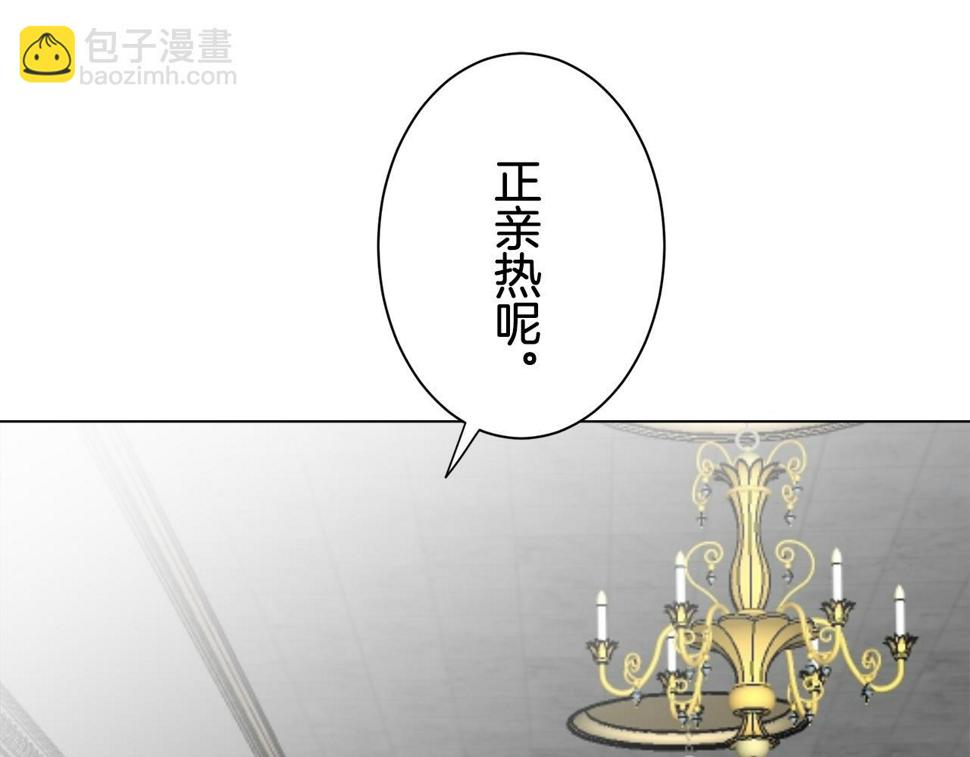 娜丽塔斯·一半的伯爵小姐漫画,第87话 张开被浸湿的翅膀65图