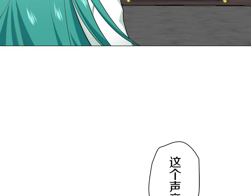 娜丽塔斯·一半的伯爵小姐漫画,第87话 张开被浸湿的翅膀67图