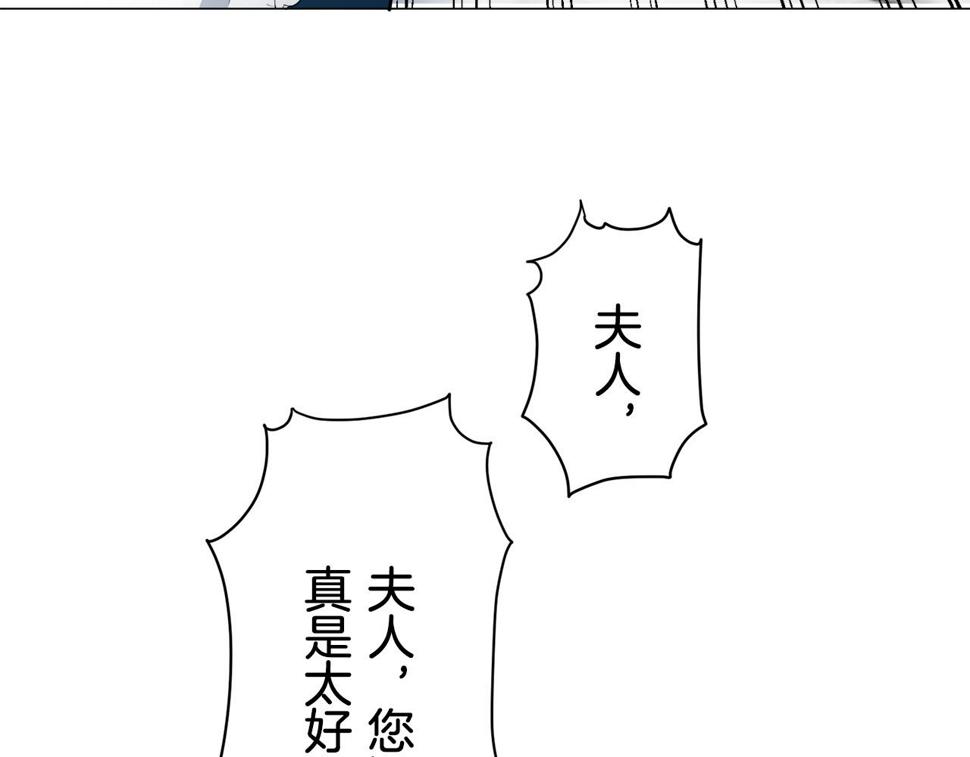 娜丽塔斯·一半的伯爵小姐漫画,第87话 张开被浸湿的翅膀74图