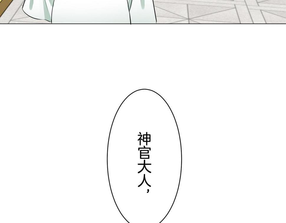 娜丽塔斯·一半的伯爵小姐漫画,第87话 张开被浸湿的翅膀84图