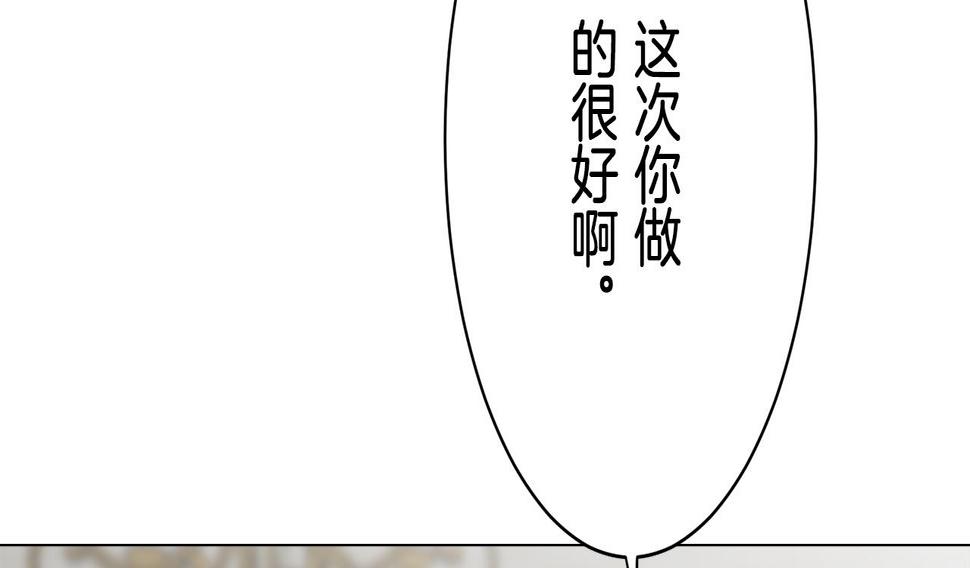 娜丽塔斯·一半的伯爵小姐漫画,第87话 张开被浸湿的翅膀87图