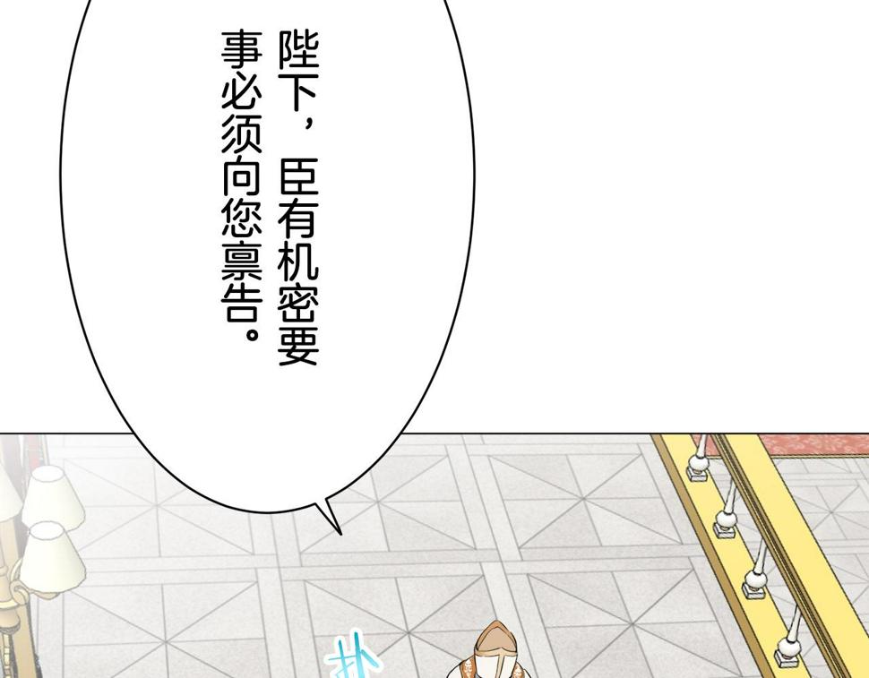 娜丽塔斯·一半的伯爵小姐漫画,第87话 张开被浸湿的翅膀90图