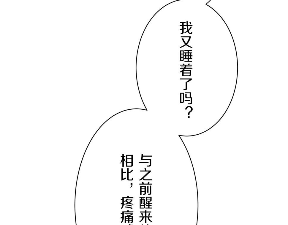 娜丽塔斯·一半的伯爵小姐漫画,第87话 张开被浸湿的翅膀102图