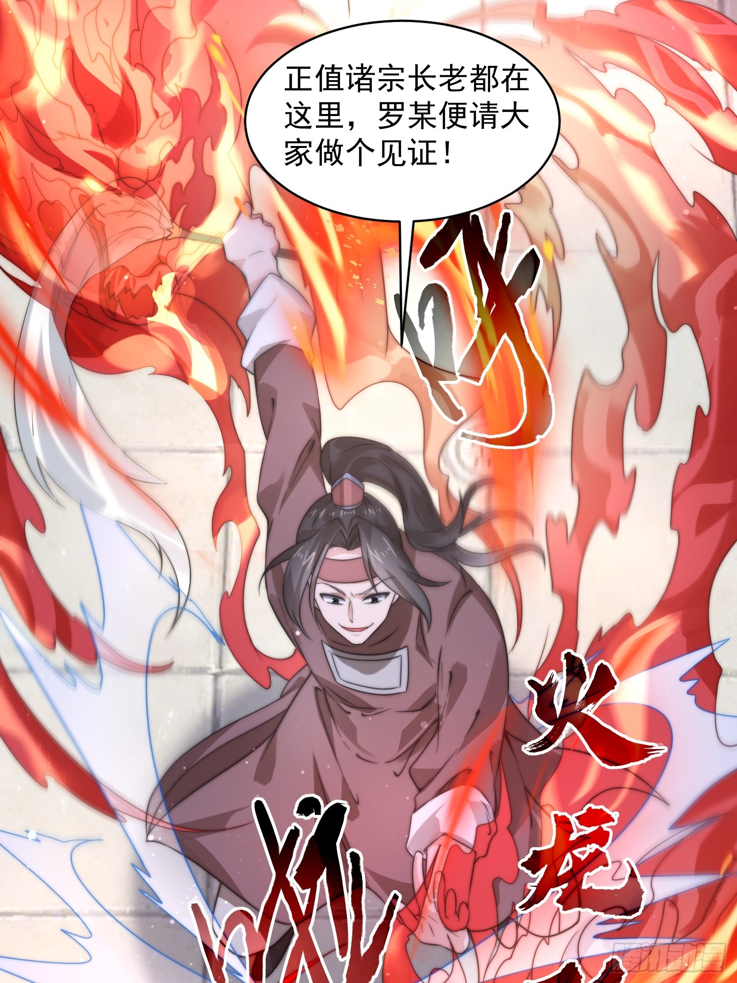 女徒弟个个想杀我漫画免费最新一话漫画,第47话 哎呀被我装到了修复11图