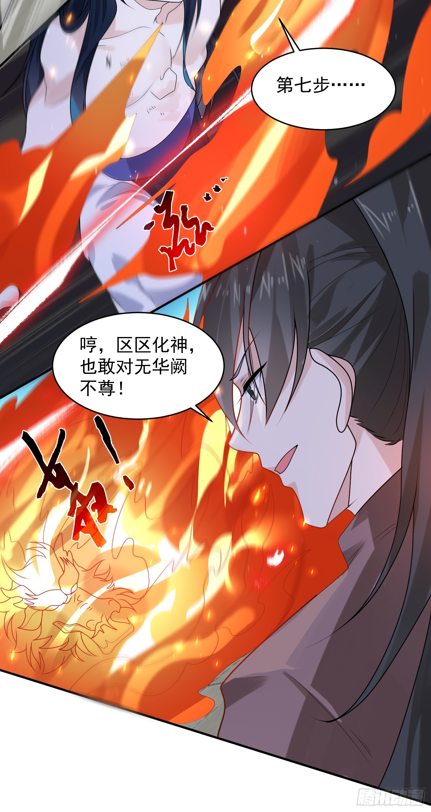 女徒弟个个想杀我漫画免费最新一话漫画,第47话 哎呀被我装到了修复20图