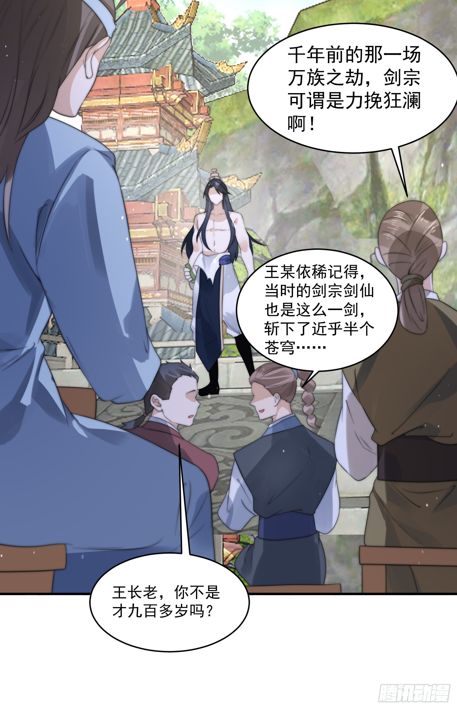 女徒弟个个想杀我漫画免费最新一话漫画,第47话 哎呀被我装到了修复30图