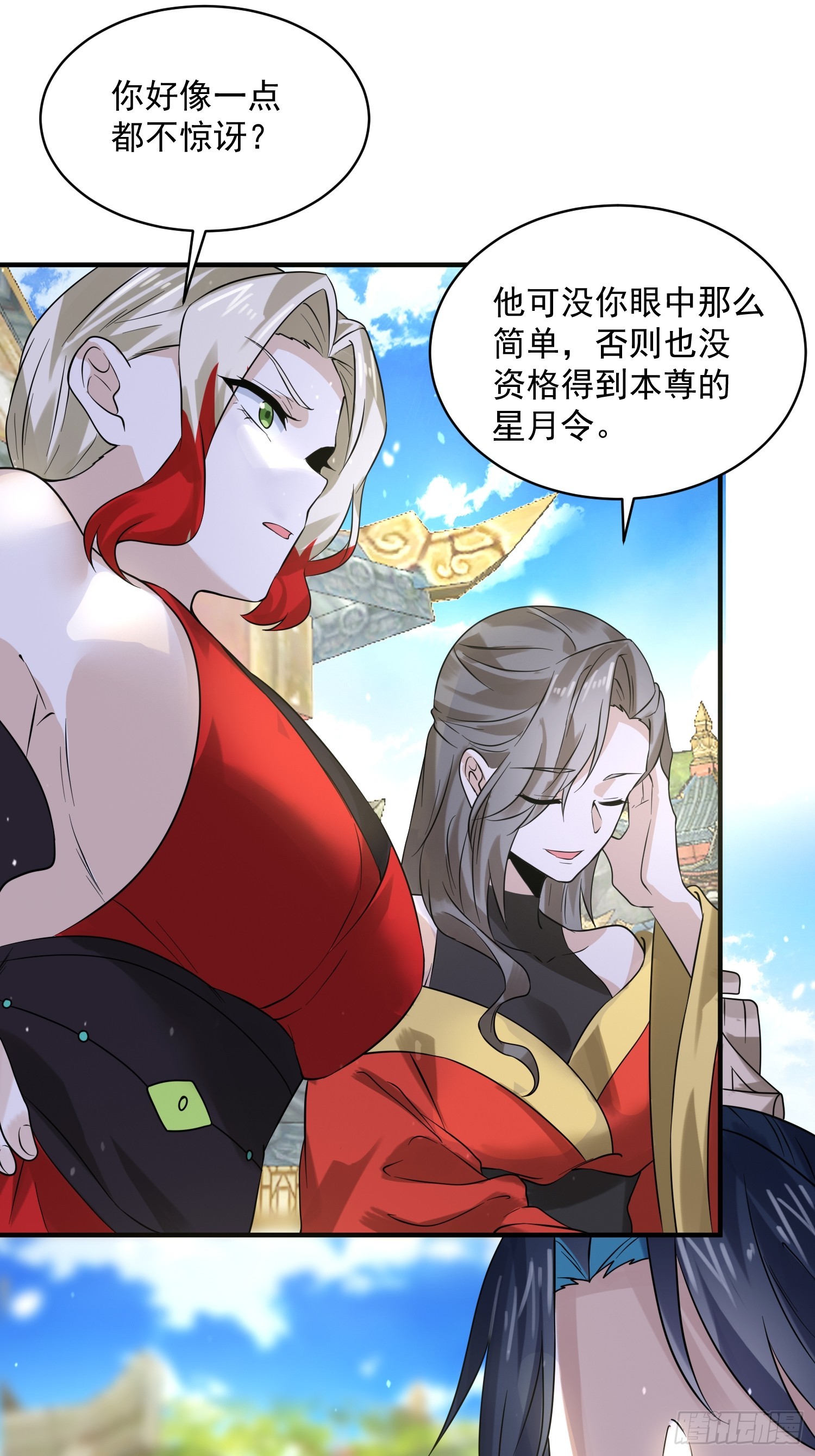 女徒弟个个想杀我漫画免费最新一话漫画,第47话 哎呀被我装到了修复34图