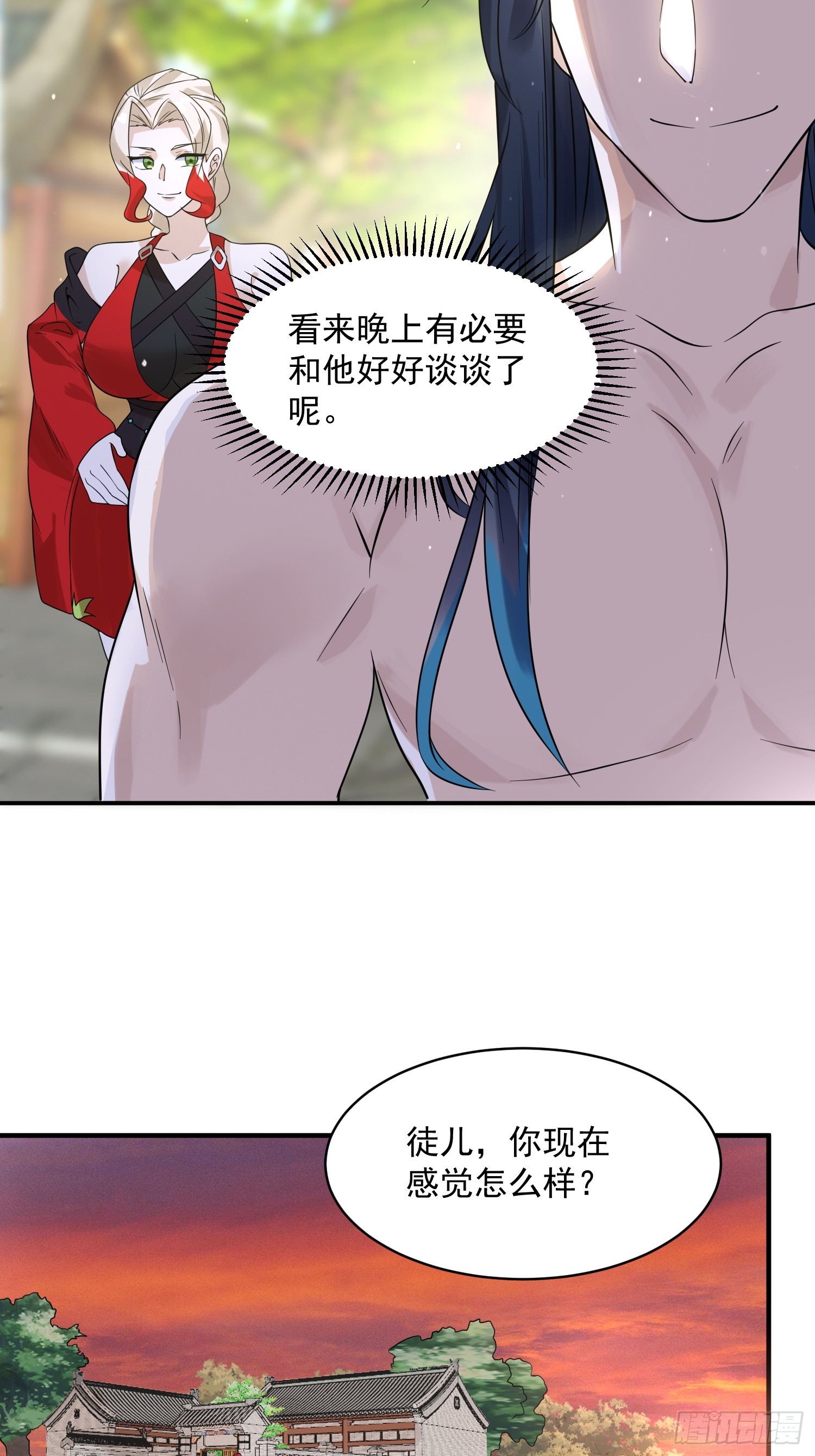 女徒弟个个想杀我漫画免费最新一话漫画,第47话 哎呀被我装到了修复35图