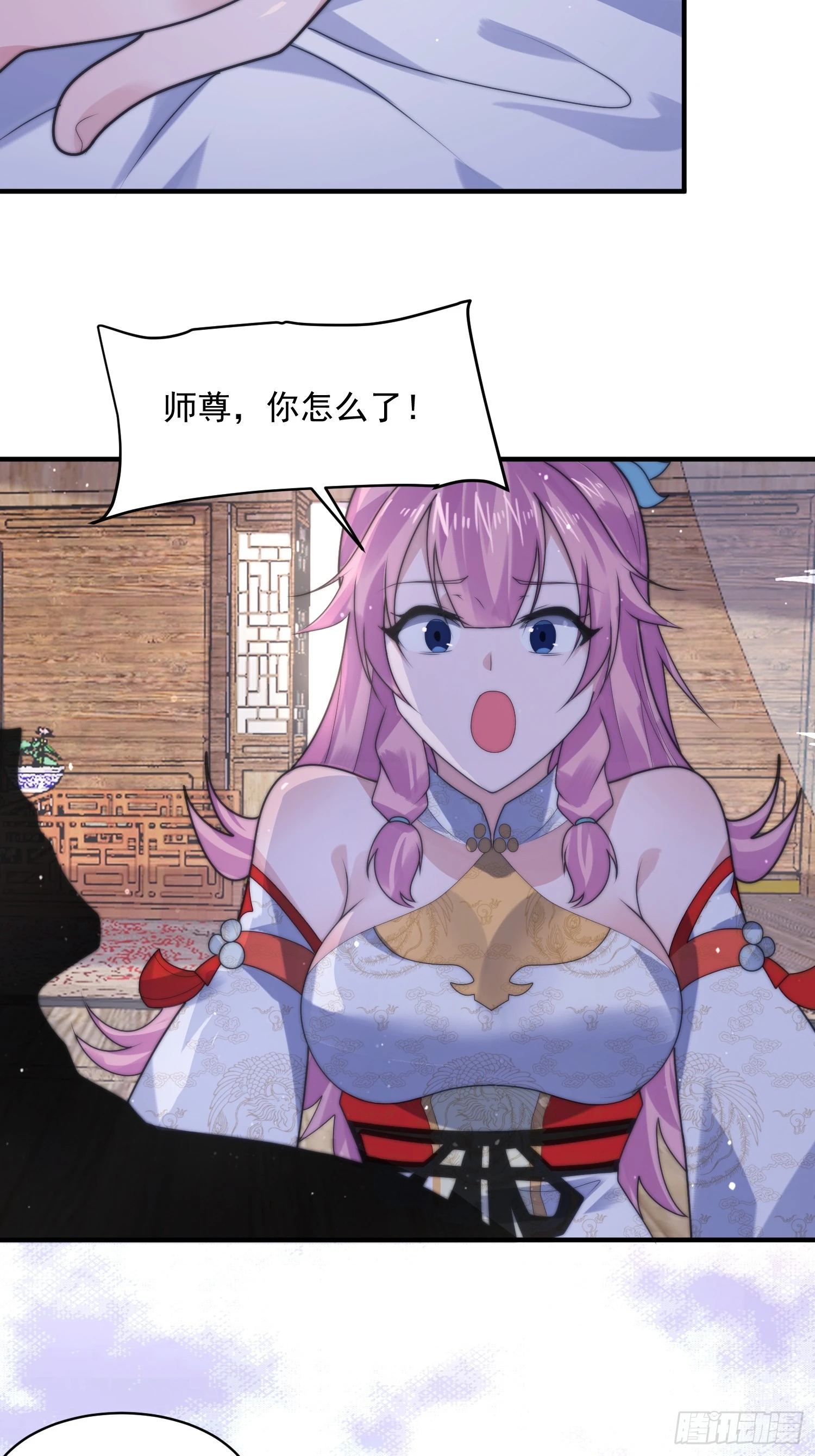 女徒弟个个想杀我漫画免费最新一话漫画,第47话 哎呀被我装到了修复39图