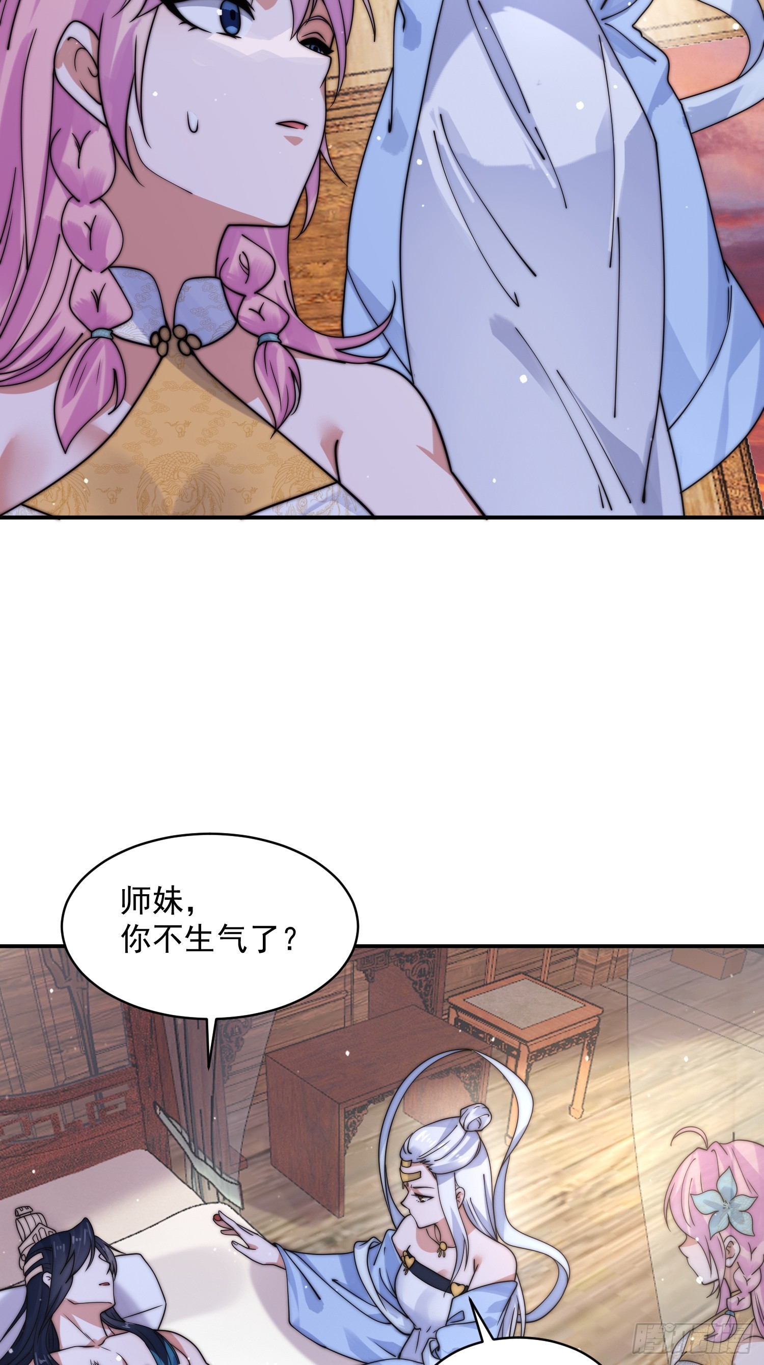 女徒弟个个想杀我免费漫画漫画,第48话 新徒弟！我可以！！修复12图