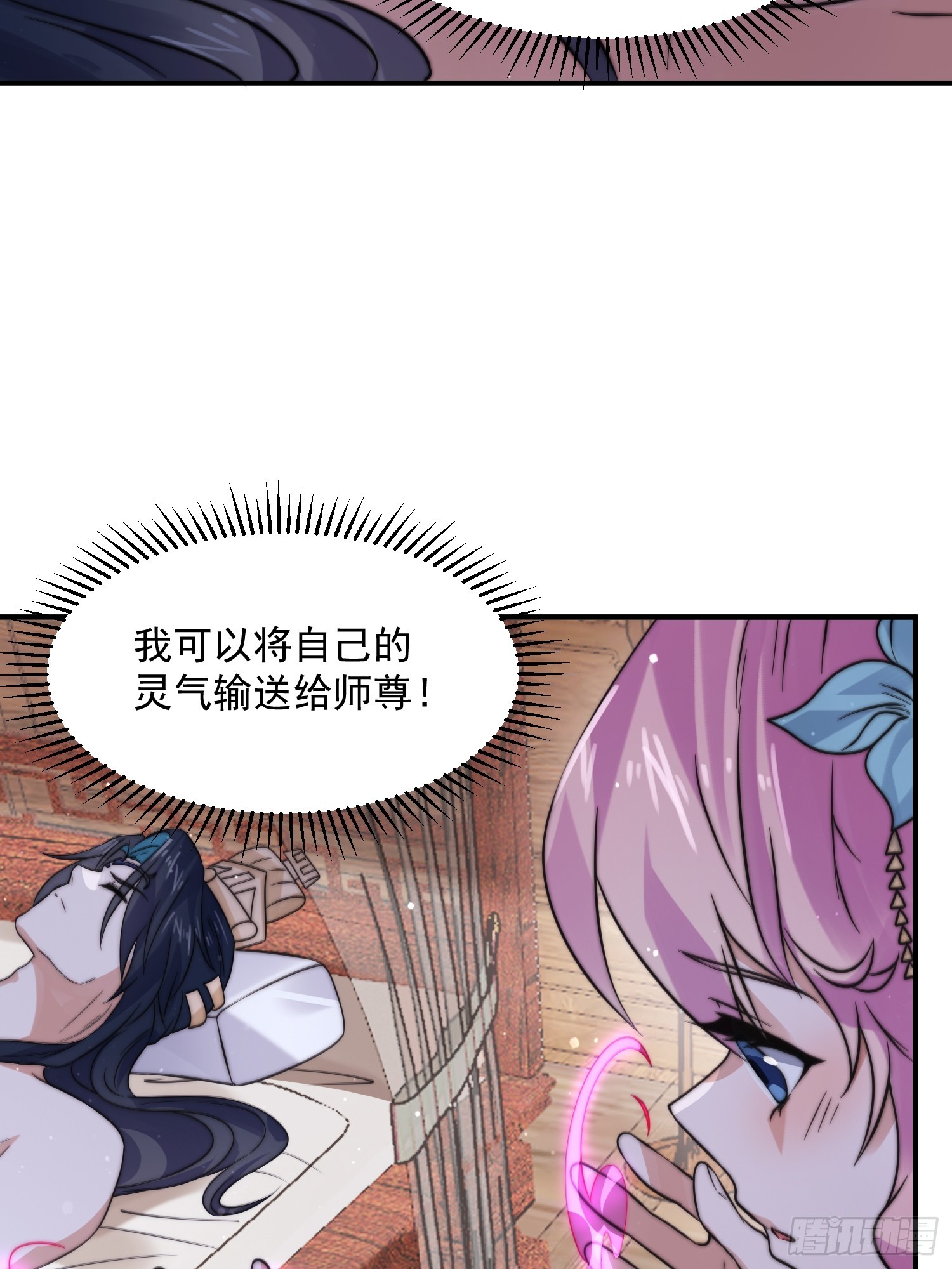 女徒弟个个想杀我免费漫画漫画,第48话 新徒弟！我可以！！修复5图