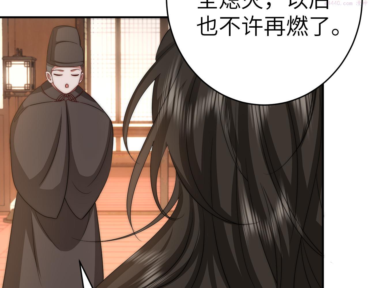 炮灰闺女的生存方式漫画,第135话 七七也想去春猎13图