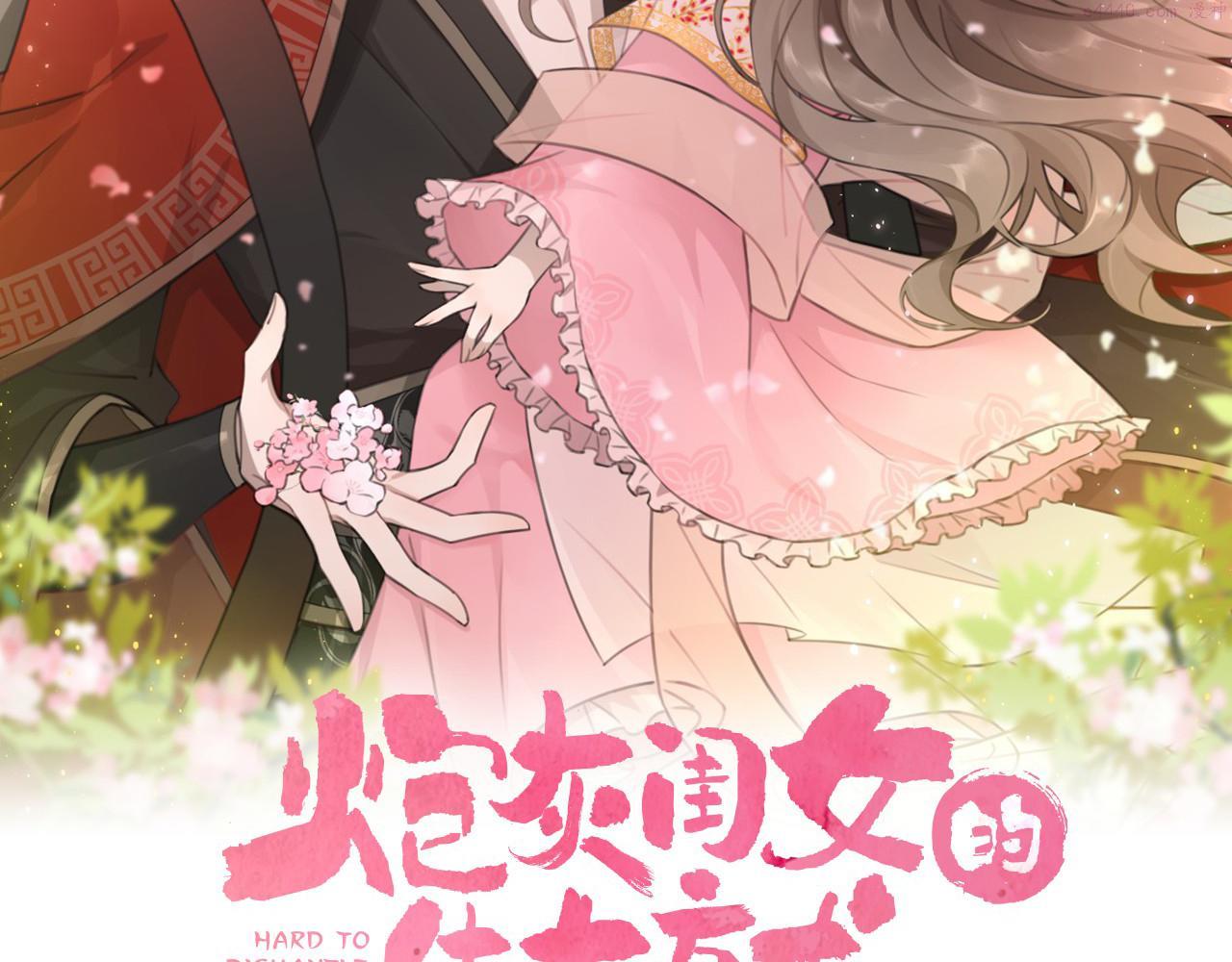 炮灰闺女的生存方式漫画,第135话 七七也想去春猎2图