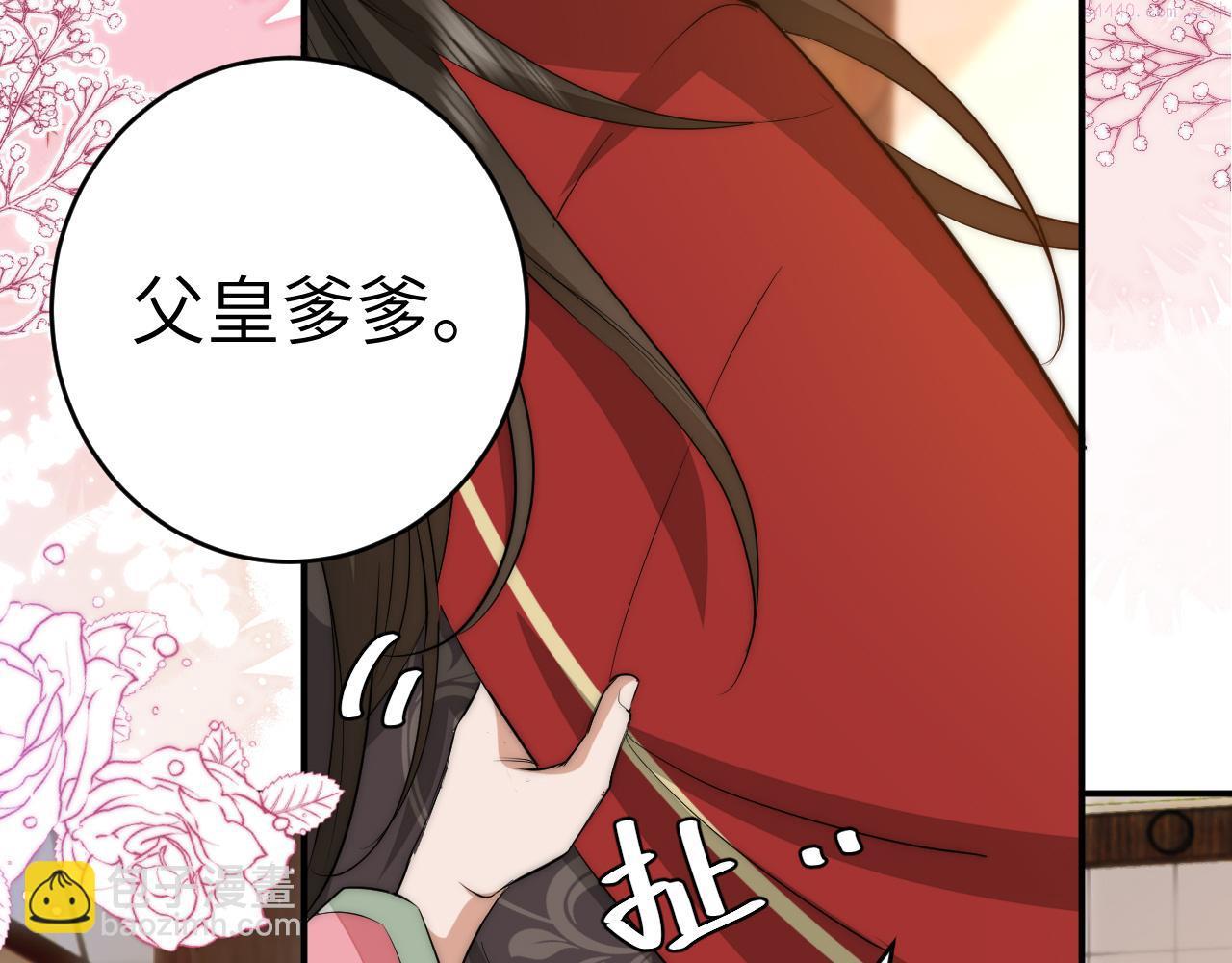 炮灰闺女的生存方式漫画,第135话 七七也想去春猎21图