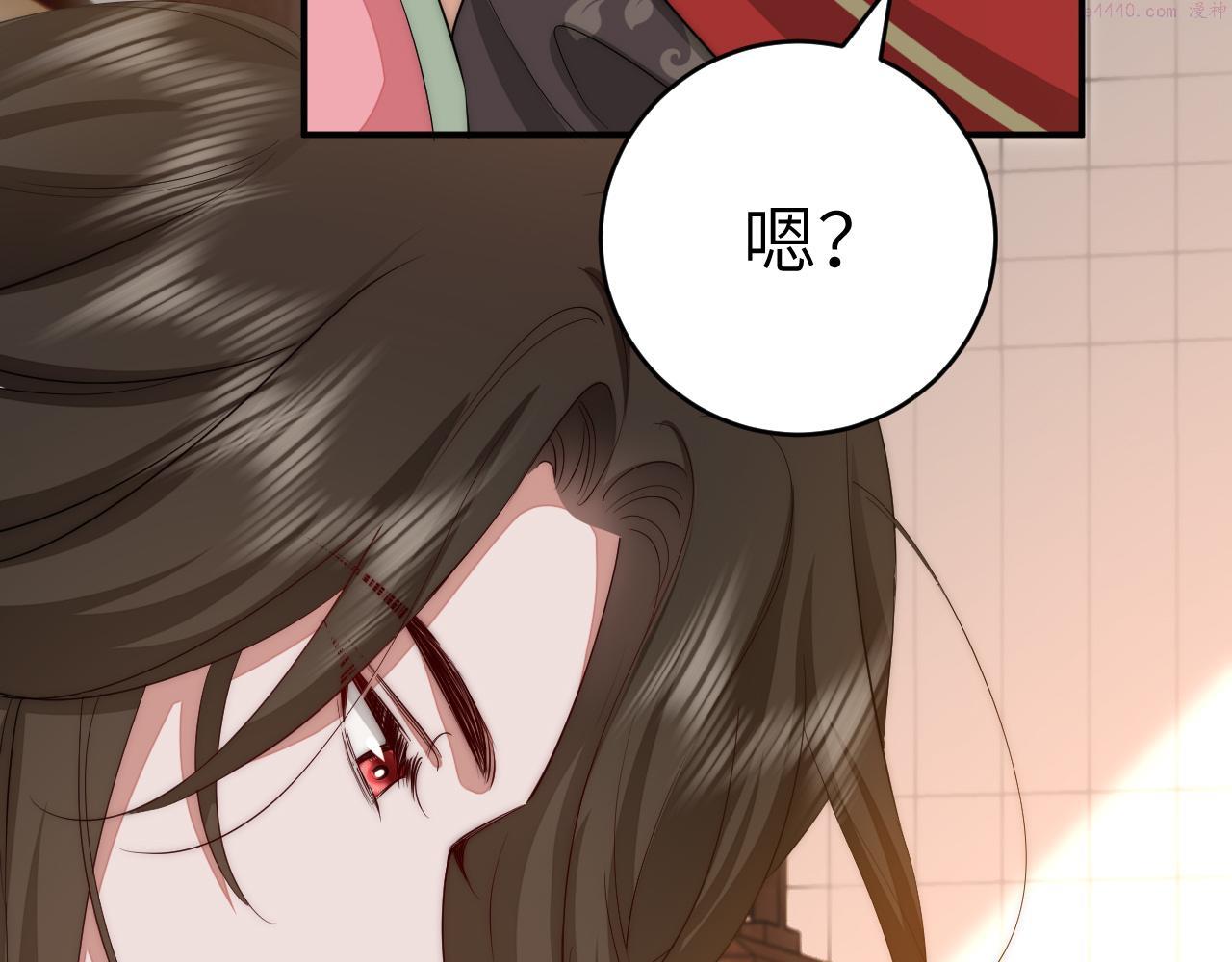 炮灰闺女的生存方式漫画,第135话 七七也想去春猎22图