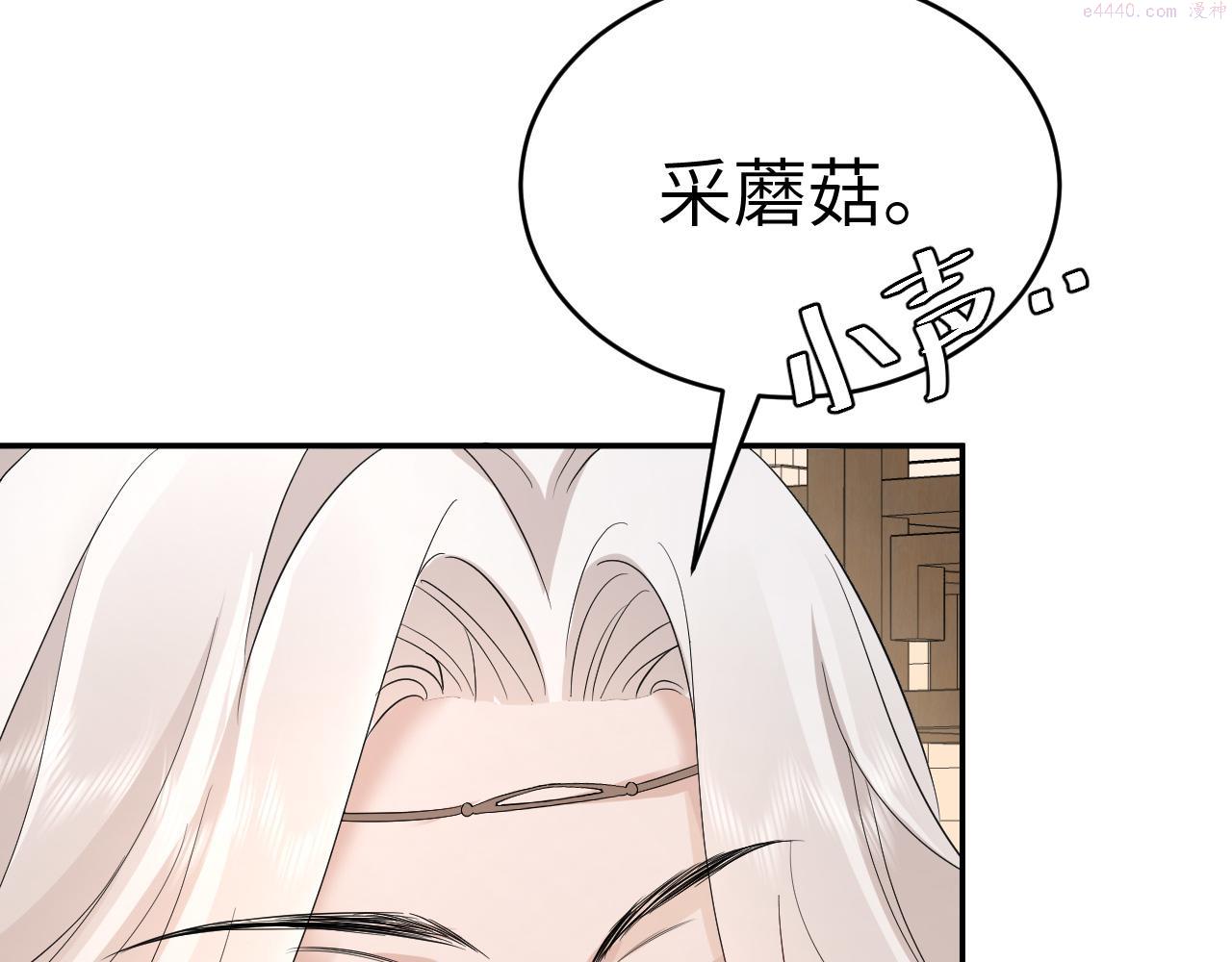 炮灰闺女的生存方式漫画,第135话 七七也想去春猎47图